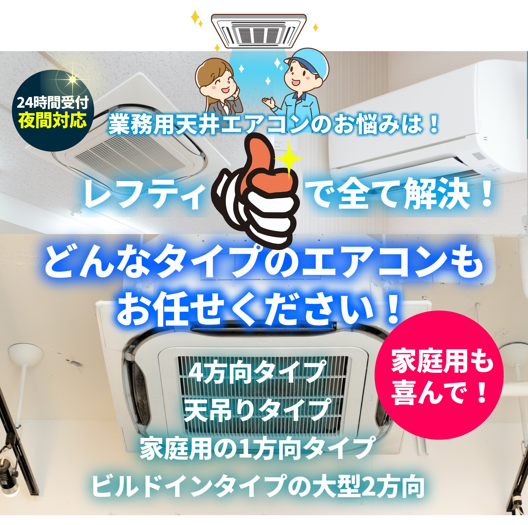 空室清掃 和歌山