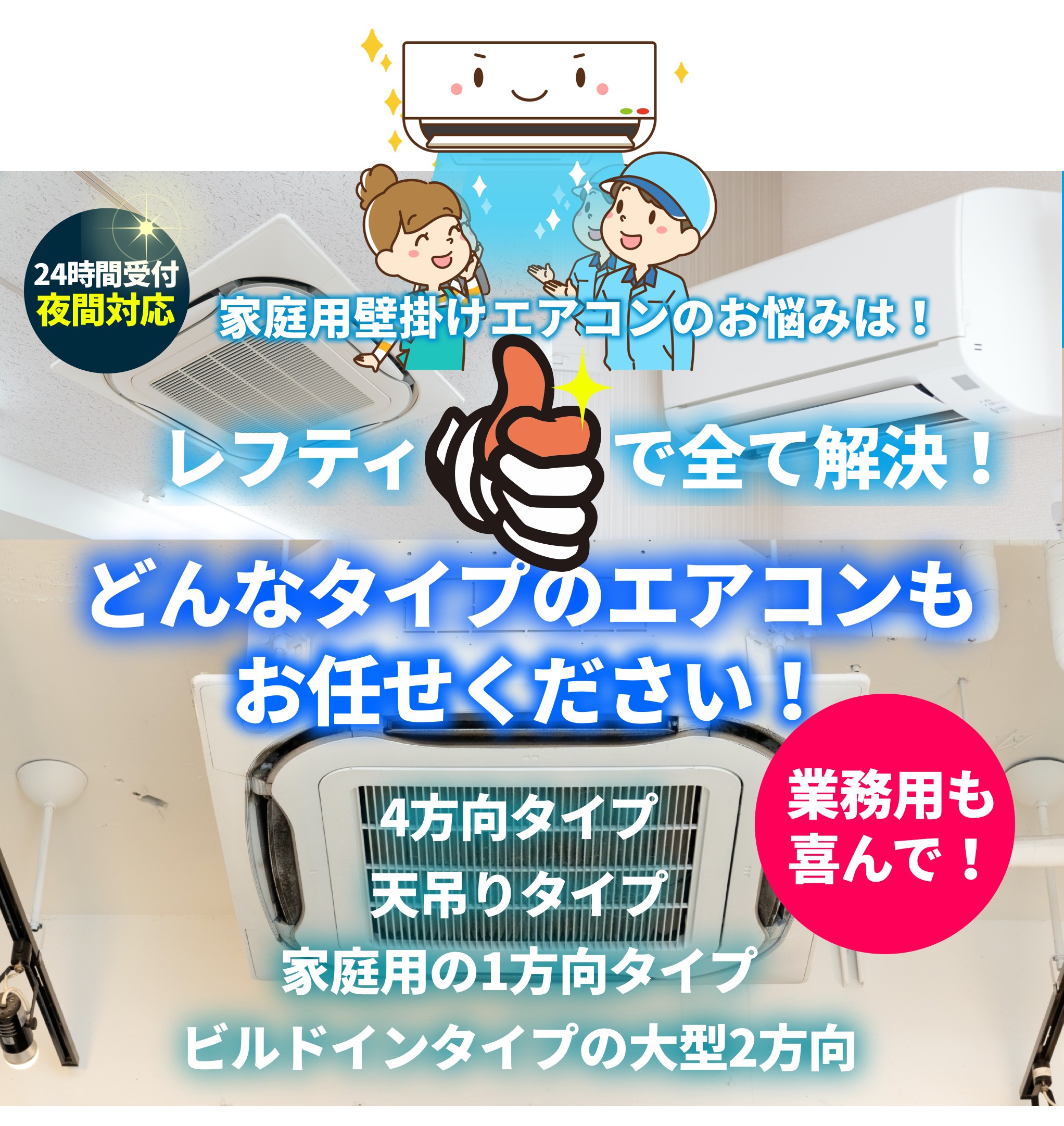 空室清掃 和歌山