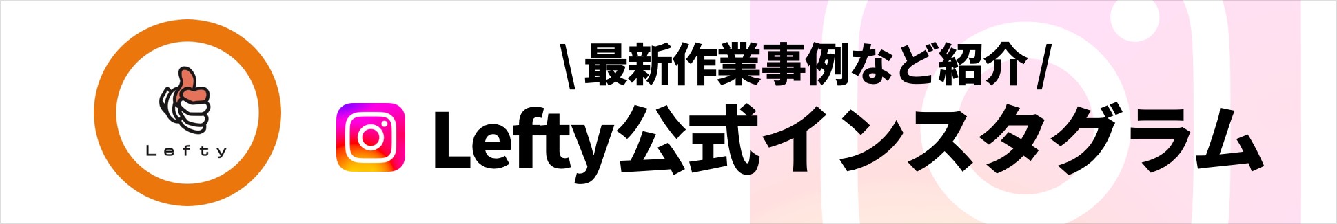 ハウスクリーニング instagram