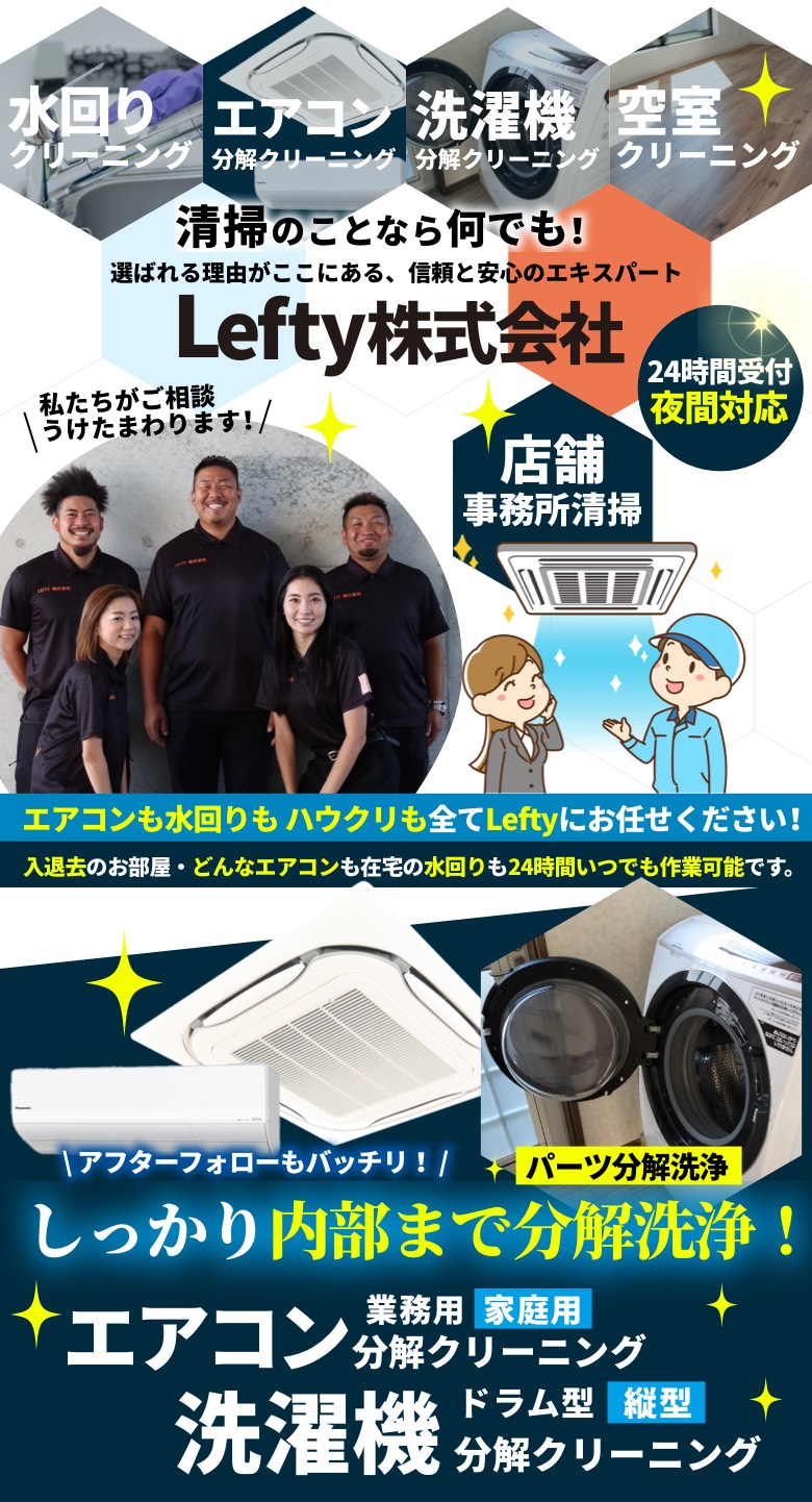 エアコンクリーニング 奈良市